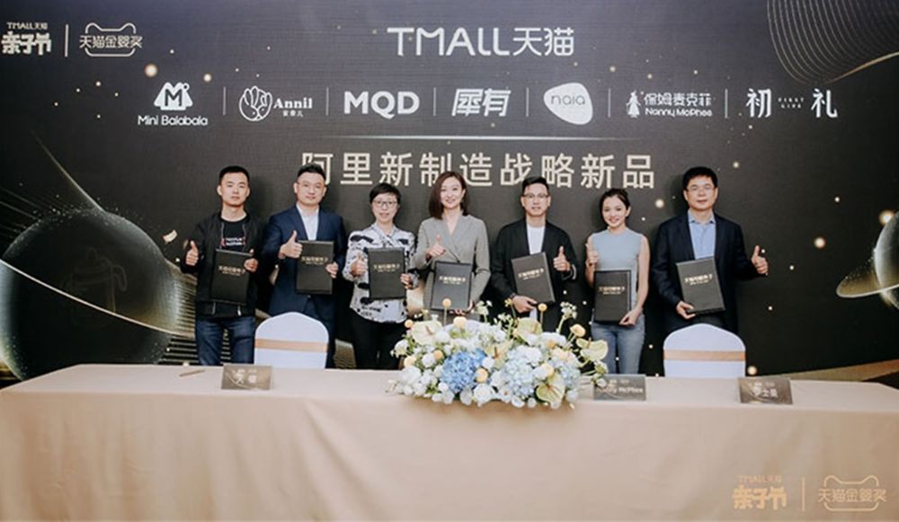 Representatives at Tmall Xiyou event 